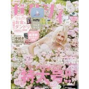 ゼクシィ 長崎版 2025年 10月号 [雑誌]