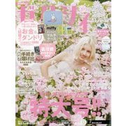 ゼクシィ 宮崎・鹿児島版 2025年 10月号 [雑誌]