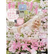 ゼクシィ 大分版 2025年 10月号 [雑誌]