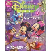 Disney FAN (ディズニーファン) 2025年 10月号 [雑誌]