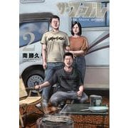 ザ・ファブル　The　third　secret　（2）(ヤンマガKCスペシャル) [コミック]