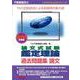 ２０２６年度版　不動産鑑定士　論文式試験　鑑定理論　過去問題集　論文 [単行本]