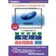 ２０２６年度版　不動産鑑定士　論文式試験　鑑定理論　過去問題集　演習 [単行本]