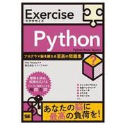 Exercise Python プログラマ脳を鍛える至高の問題集(Exercise) [単行本]