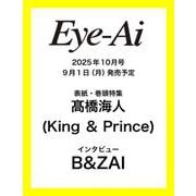 月刊英字誌Eye-Ai 10月号 [単行本]