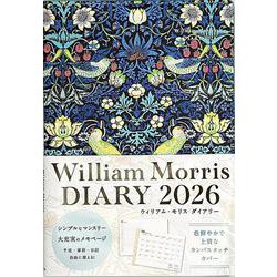 2026 William Morris DIARY　いちご泥棒　ターコイズブルー(永岡書店の手帳) [単行本]