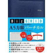 2026年1月始まり　A5方眼バーチカル［プラチナネイビー］【N1110】(永岡書店のシンプル手帳　Biz GRID) [単行本]