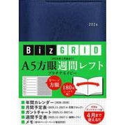 2026年1月始まり　A5方眼週間レフト［プラチナネイビー］【N114】(永岡書店のシンプル手帳　Biz GRID) [単行本]
