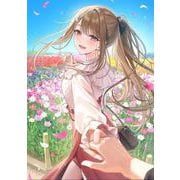 孤高の電波美少女と恋で繋がったらギガ重い２<2>(電撃文庫) [文庫]