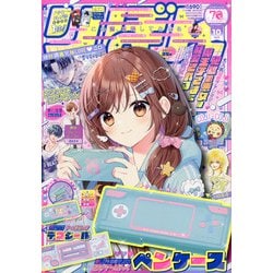 ヨドバシ.com - りぼん 2025年 10月号 [雑誌] 通販【全品無料配達】
