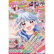 ちゃお 2025年 10月号 [雑誌]