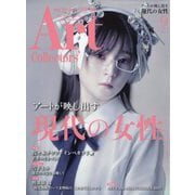 ARTcollectors (アートコレクターズ) 2025年 09月号 [雑誌]