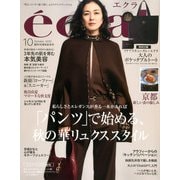 eclat (エクラ) 2025年 10月号 [雑誌]