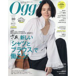 ヨドバシ.com - Oggi (オッジ) 2025年 10月号 [雑誌] 通販【全品