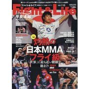 Fight & Life (ファイトアンドライフ) 2025年 10月号 [雑誌]