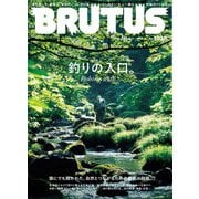 BRUTUS (ブルータス) 2025年 9/15号 [雑誌]