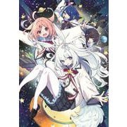 遥か遠くのスターライト<1>(電撃文庫) [文庫]