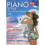ピアノスタイル プレミアム・セレクション Vol.21 [ムックその他]