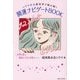 開運ナビゲートBOOK―シウマが九星気学で読み解く [単行本]