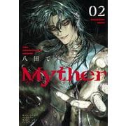 Myther（2）(KCデラックス) [コミック]