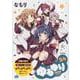 ゆるゆり (24) 特装版<24>(百合姫コミックス) [コミック]