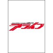 Re:ゼロから始める異世界生活 第四章 聖域と強欲の魔女 12<12>(MFコミックス アライブシリーズ) [コミック]