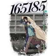 165185 3<3>(ＢＲＩＤＧＥ　ＣＯＭＩＣＳ) [コミック]