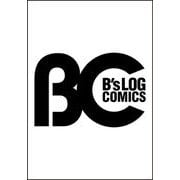 地味で目立たない私は、今日で終わりにします。　8<8>(B's-LOG COMICS) [コミック]
