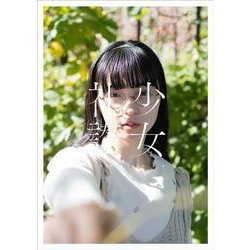 ヨドバシ.com - 少女礼讃～portrait～ [単行本] 通販【全品無料