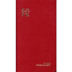 文化手帖 センチュリー赤 ２０２６(文化手帖) [単行本]