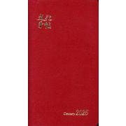 文化手帖 センチュリー赤 ２０２６(文化手帖) [単行本]