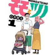 モモとツノ<1> 1 (モモとツノ) [コミック]
