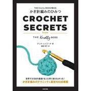 THE Knotty BOSSが教える かぎ針編みのひみつ [単行本]