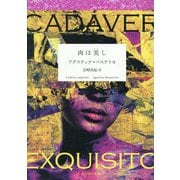 肉は美(うま)し [単行本]