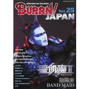 BURRN! JAPAN Vol.25（SHINKO MUSIC MOOK） [ムックその他]
