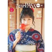 Ani=PASS Plus #15（SHINKO MUSIC MOOK） [ムックその他]