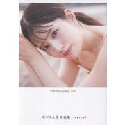 田中ちえ美写真集 reveal [単行本]