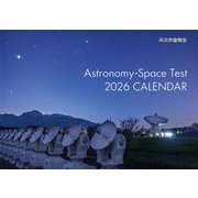 Astronomy-Space Test 2025 CALENDAR [単行本]