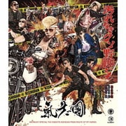 汚れなきクソ野郎ども