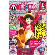 ONE PIECE magazine 特集 週刊少年ジャンプとONE PIECE  020（ジャンプコミックス） [ムックその他]