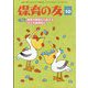 保育の友 2025年 10月号 [雑誌]