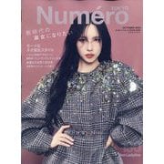 Numero TOKYO （ヌメロ・トウキョウ） 2025年 10月号 [雑誌]