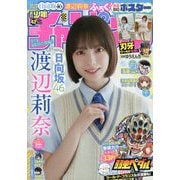 週刊少年チャンピオン 2025年 10/2号 [雑誌]