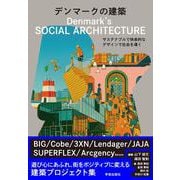 デンマークの建築－サステナブルで快楽的なデザインで社会を導く [単行本]
