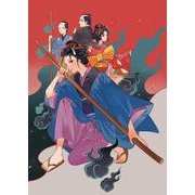 女用心棒 あやかし討怪録（マイナビ出版ファン文庫） [文庫]