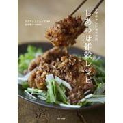 タマチャンショップのしあわせ雑穀レシピ [単行本]