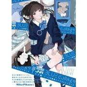 BLUE collage　ジュンロ画集＆イラストメイキング [全集叢書]