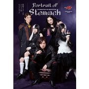 仮面ライダーガヴ ストマック家ビジュアルブック [ムックその他]