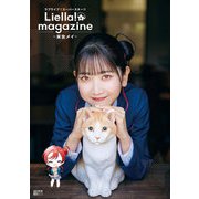 ラブライブ！スーパースター！！ Liella！ magazine ～米女メイ～ [ムックその他]