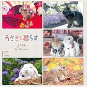 うさぎと暮らすCALENDAR2026 [カレンダー]